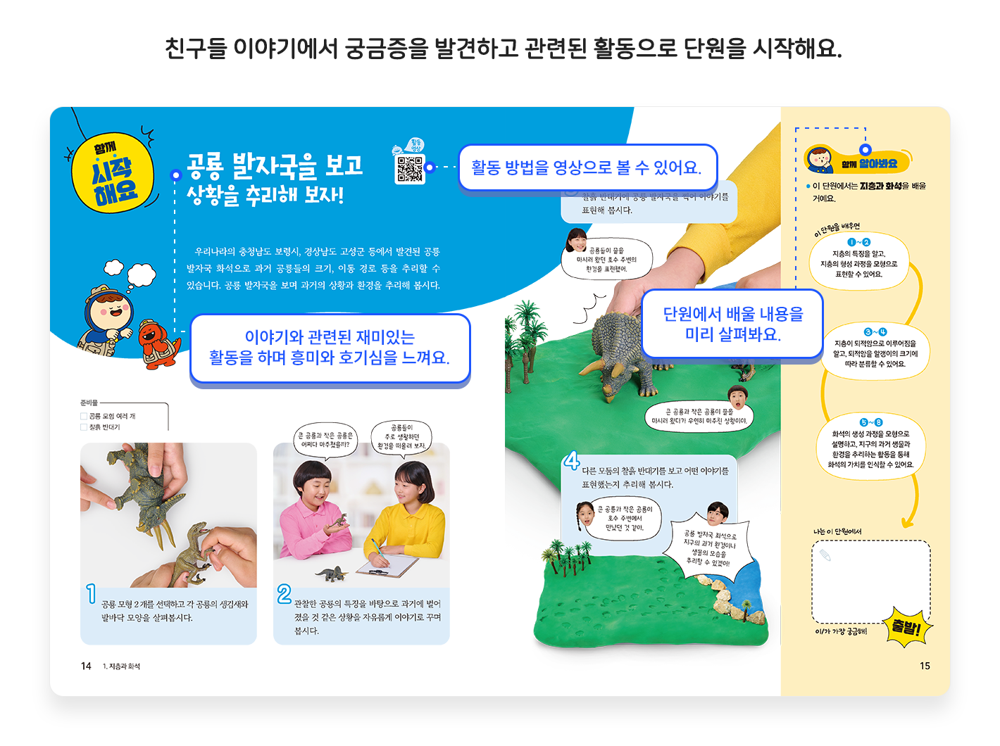 단원도입_2.png