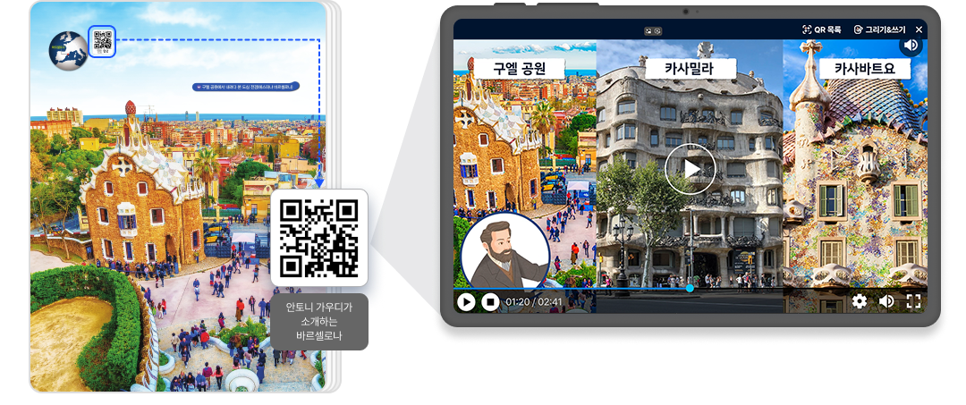 도시의미래탐구_QR1.png