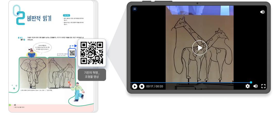 독서와작문_QR2.png