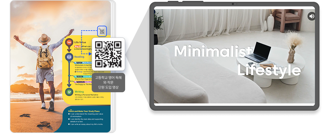 독해와작문_QR1.png