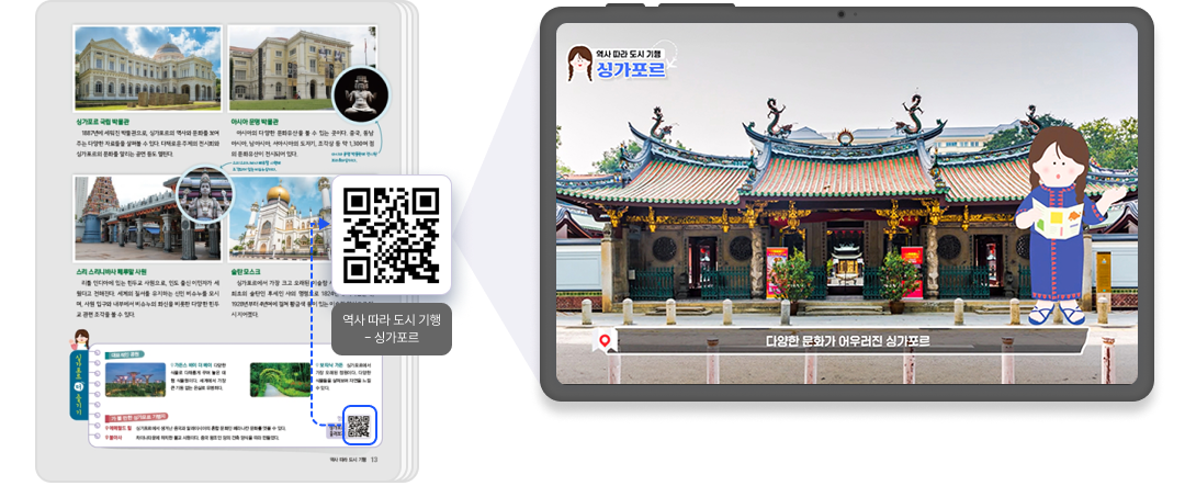 동아시아역사기행_QR1.png