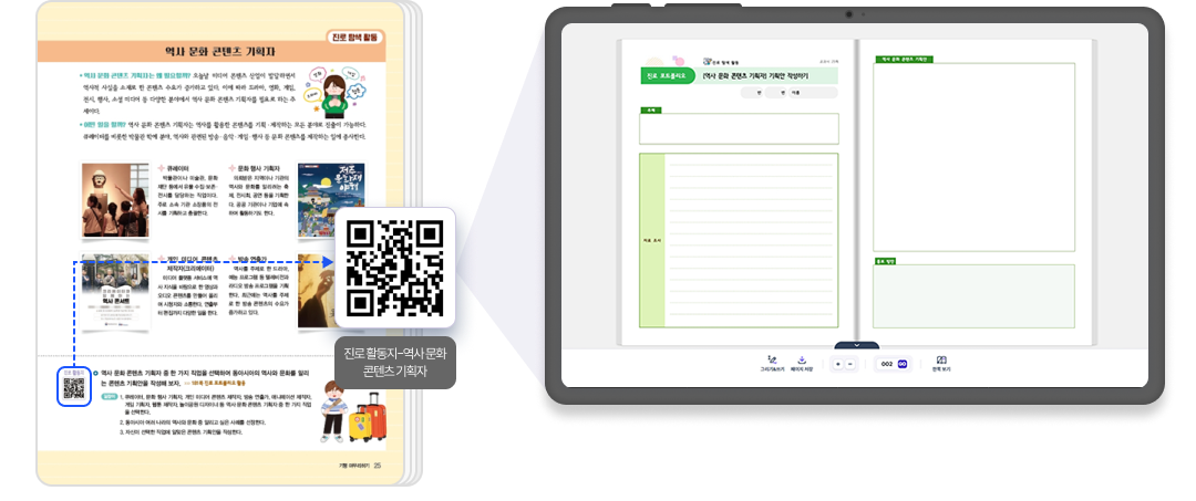 동아시아역사기행_QR2.png