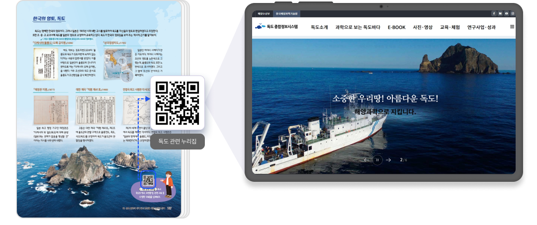 동아시아역사기행_QR_3.png