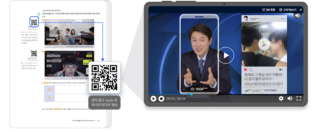 매체의사소통_QR1.png