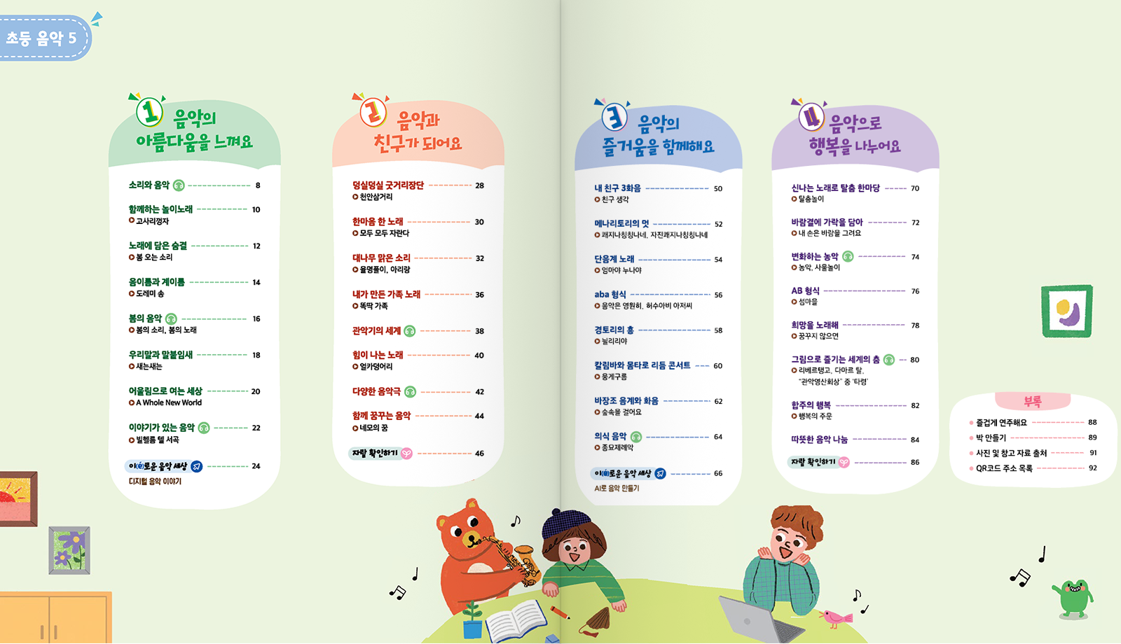 목차1.png