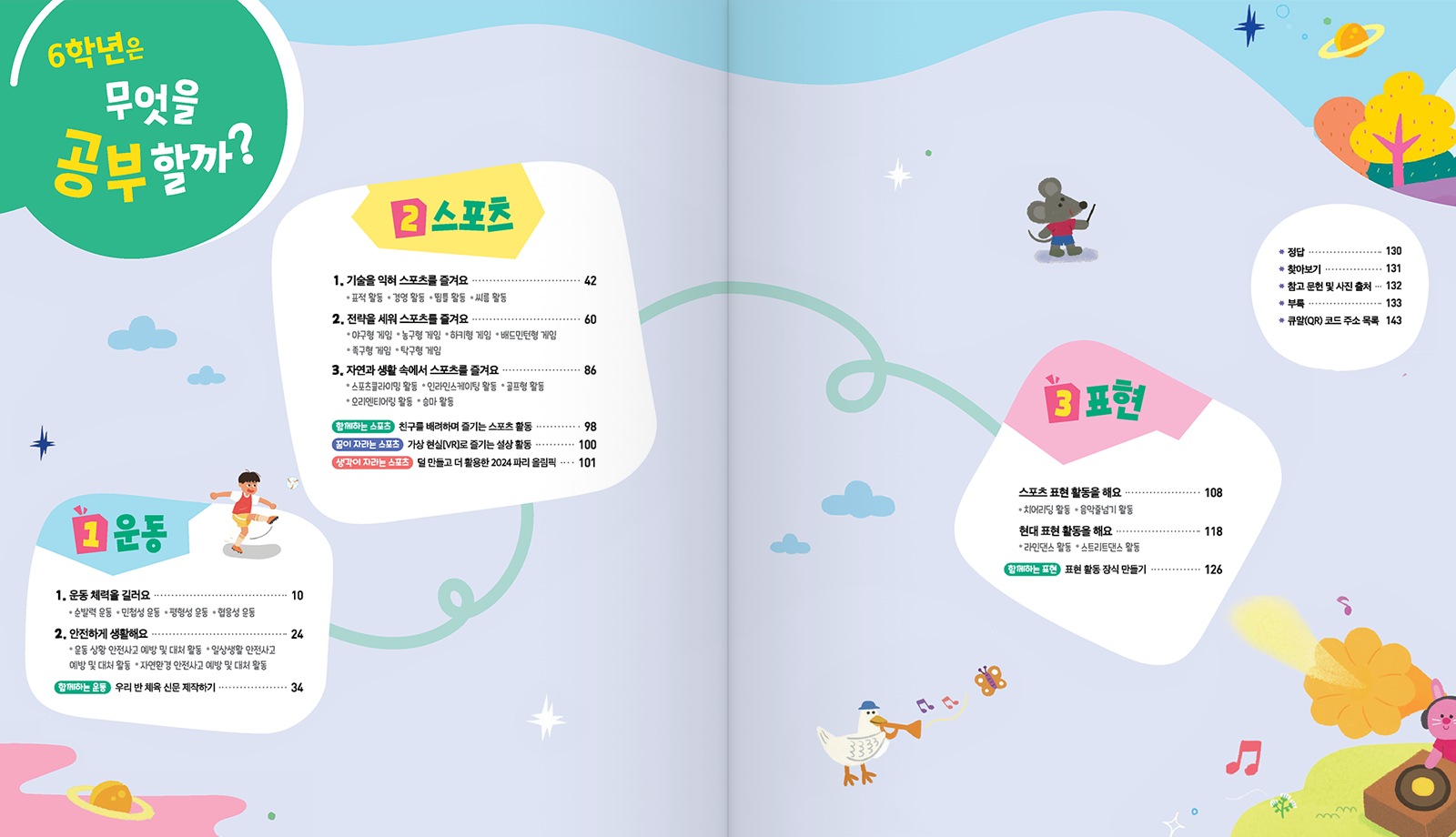 목차2.png