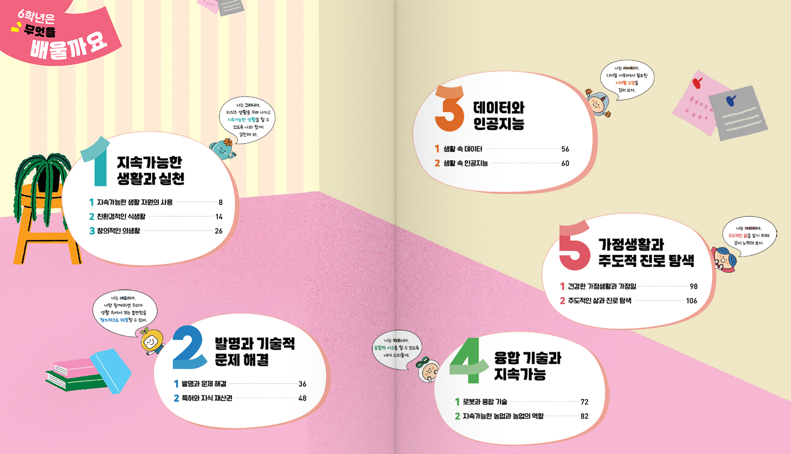 목차_2.png
