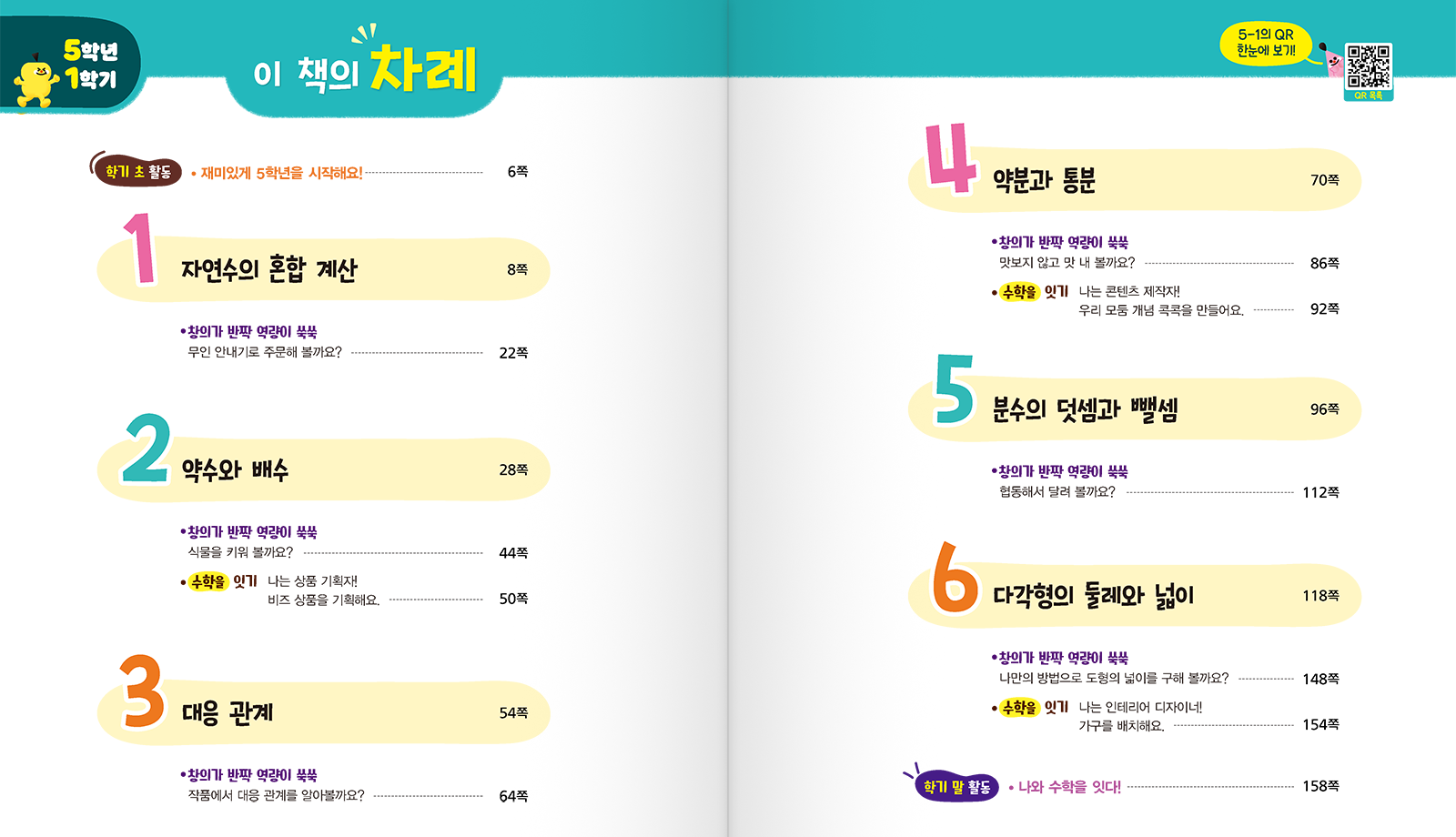 목차_5_1.png
