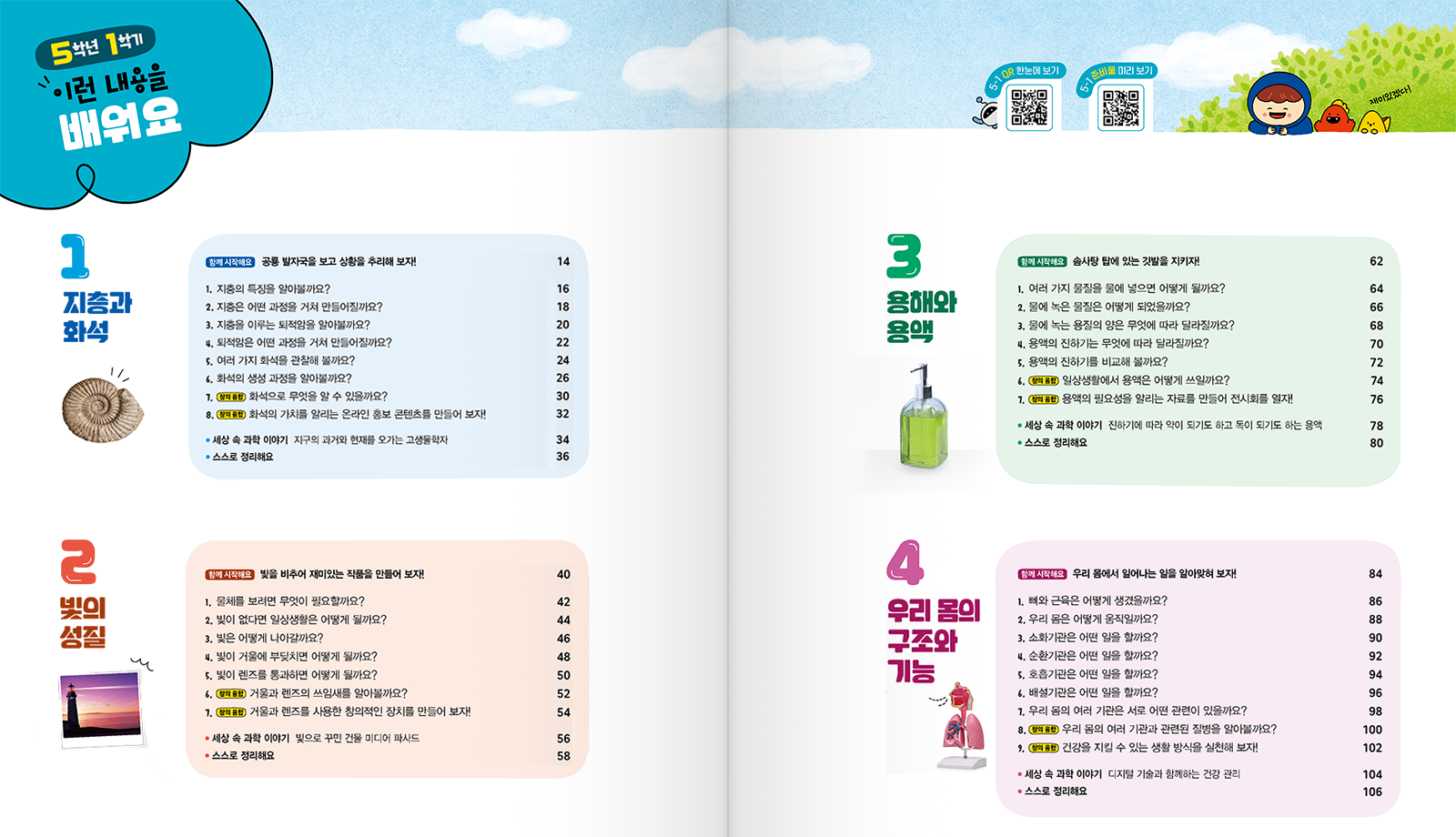 목차_5_1.png