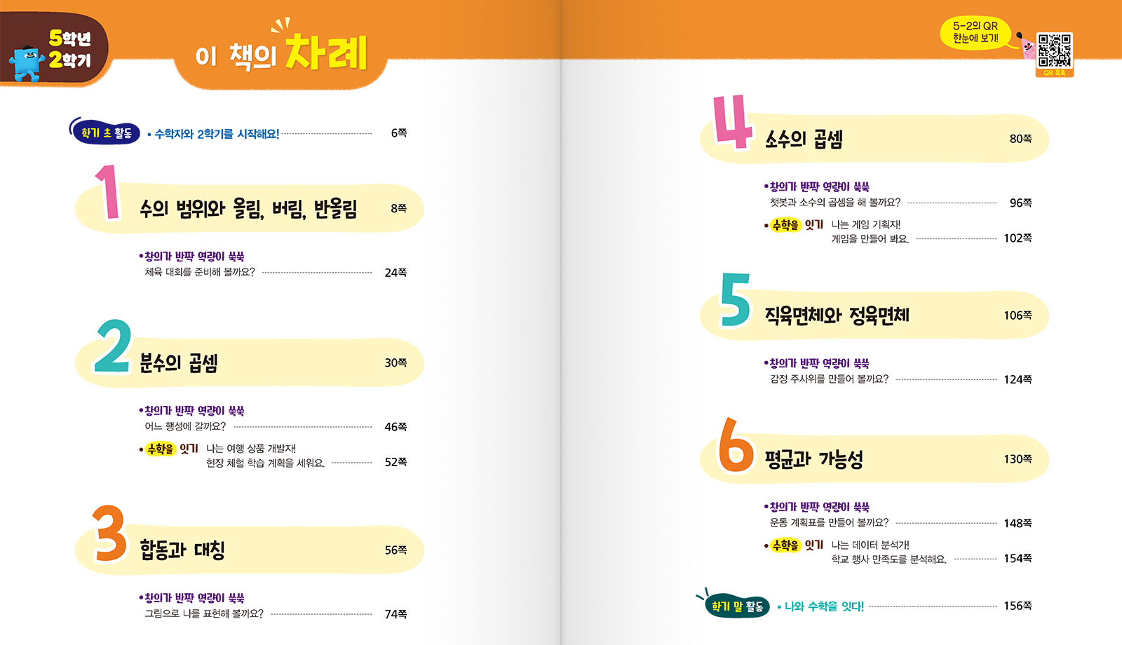 목차_5_2.png
