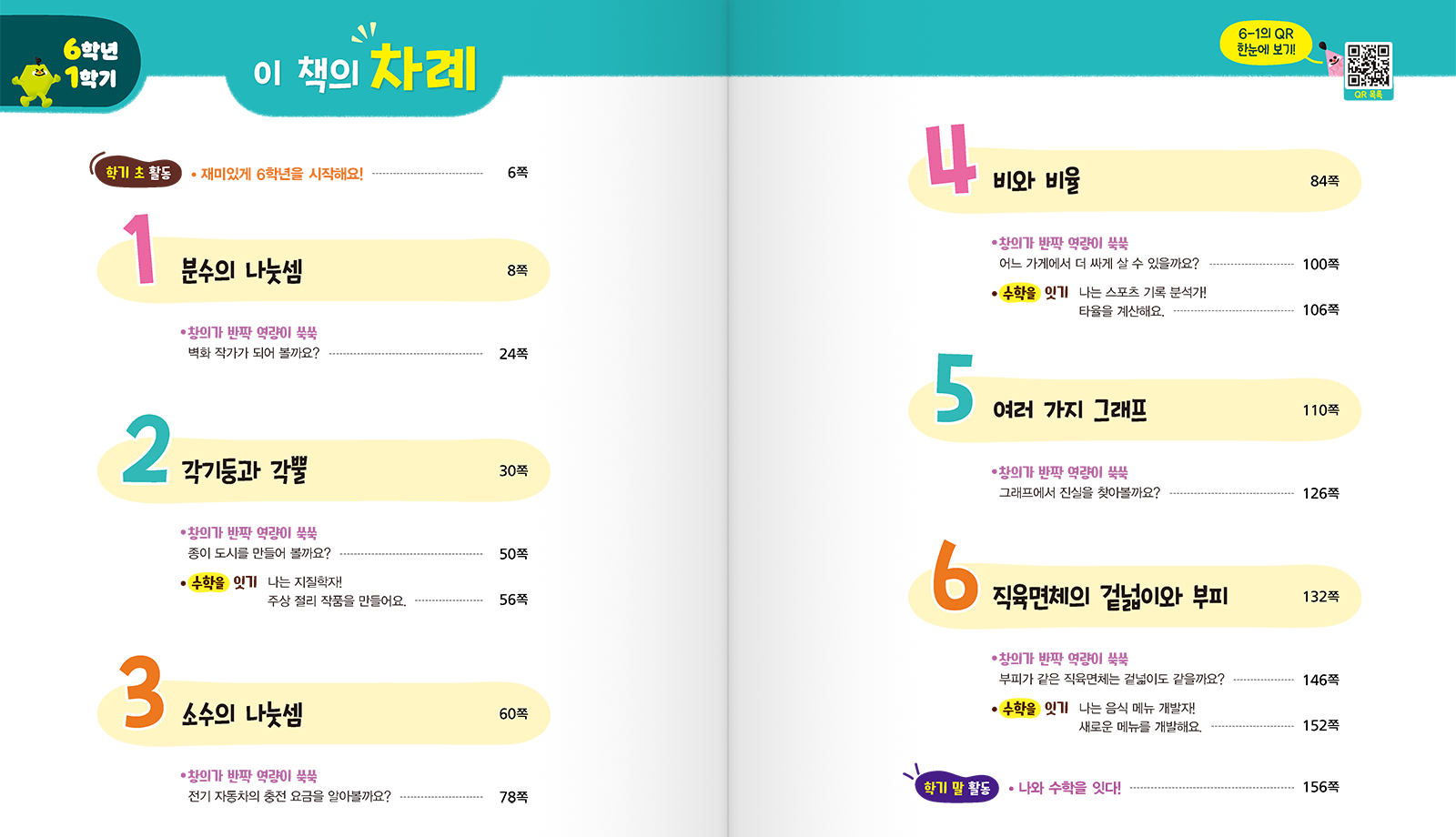 목차_6_1.png