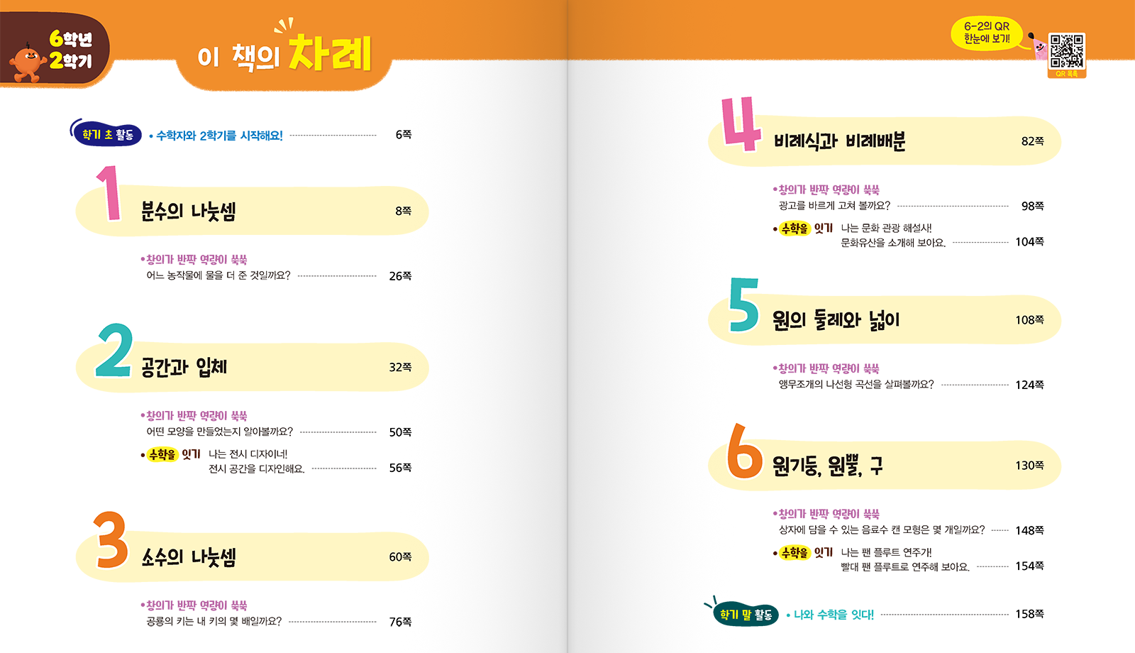 목차_6_2.png