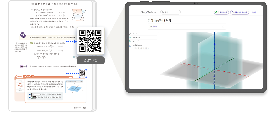 미적분기학_QR_2.png