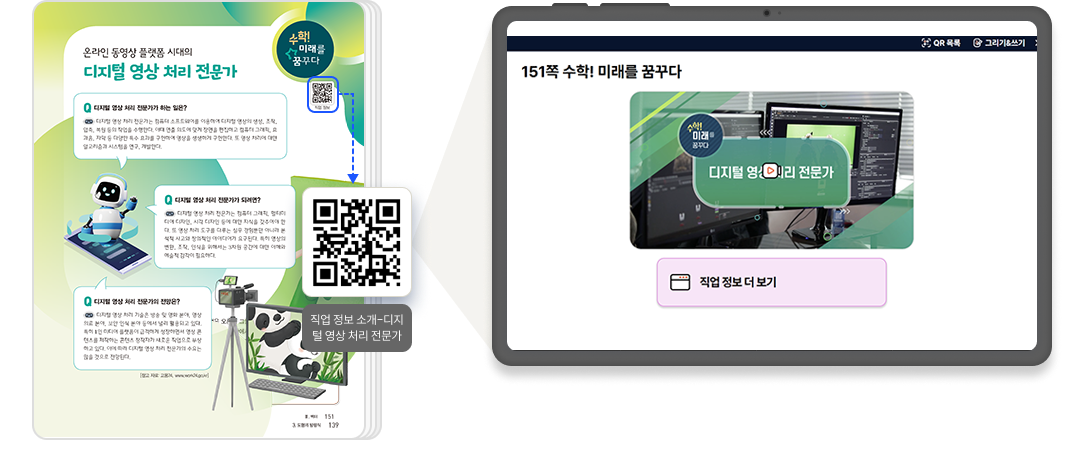 미적분기학_QR_3.png