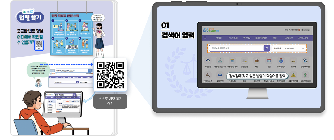법과사회_QR2.png