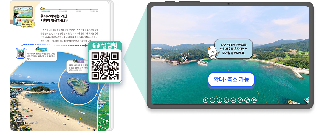사회_QR1.png