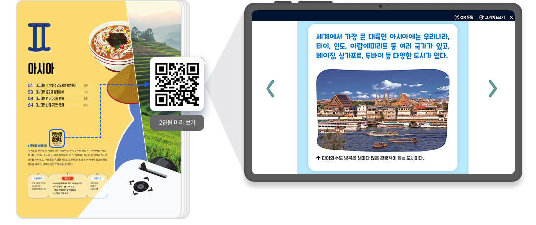 사회_QR1.png
