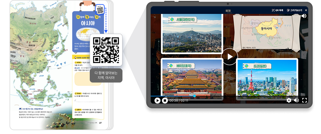 사회_QR2.png