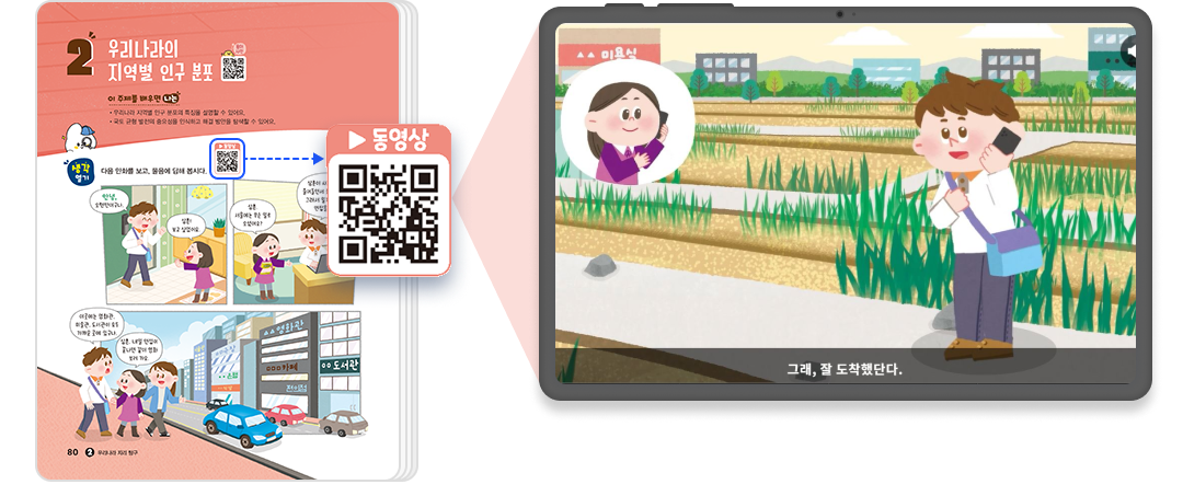 사회_QR3.png
