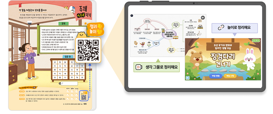 사회_QR4.png