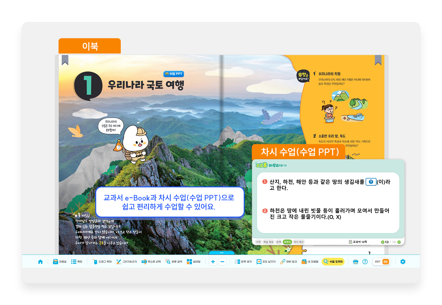 사회_전자저작물2.png