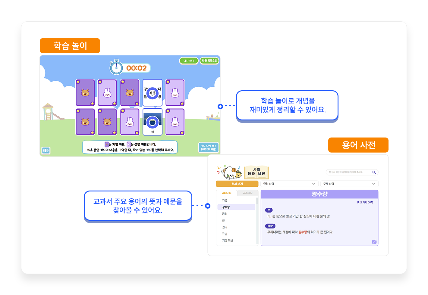 사회_전자저작물4.png