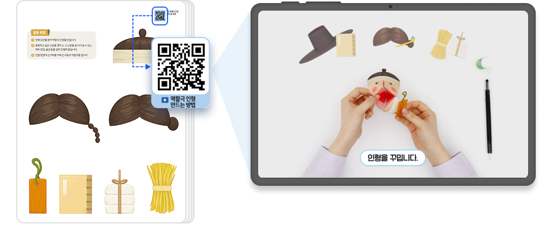 사회과부도_QR2.png