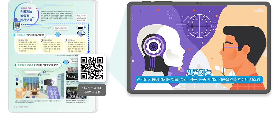 사회와문화_QR1.png