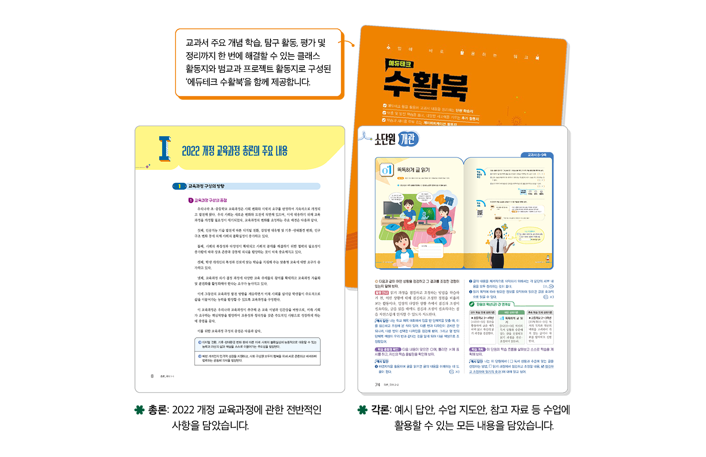 선생님교과서.png