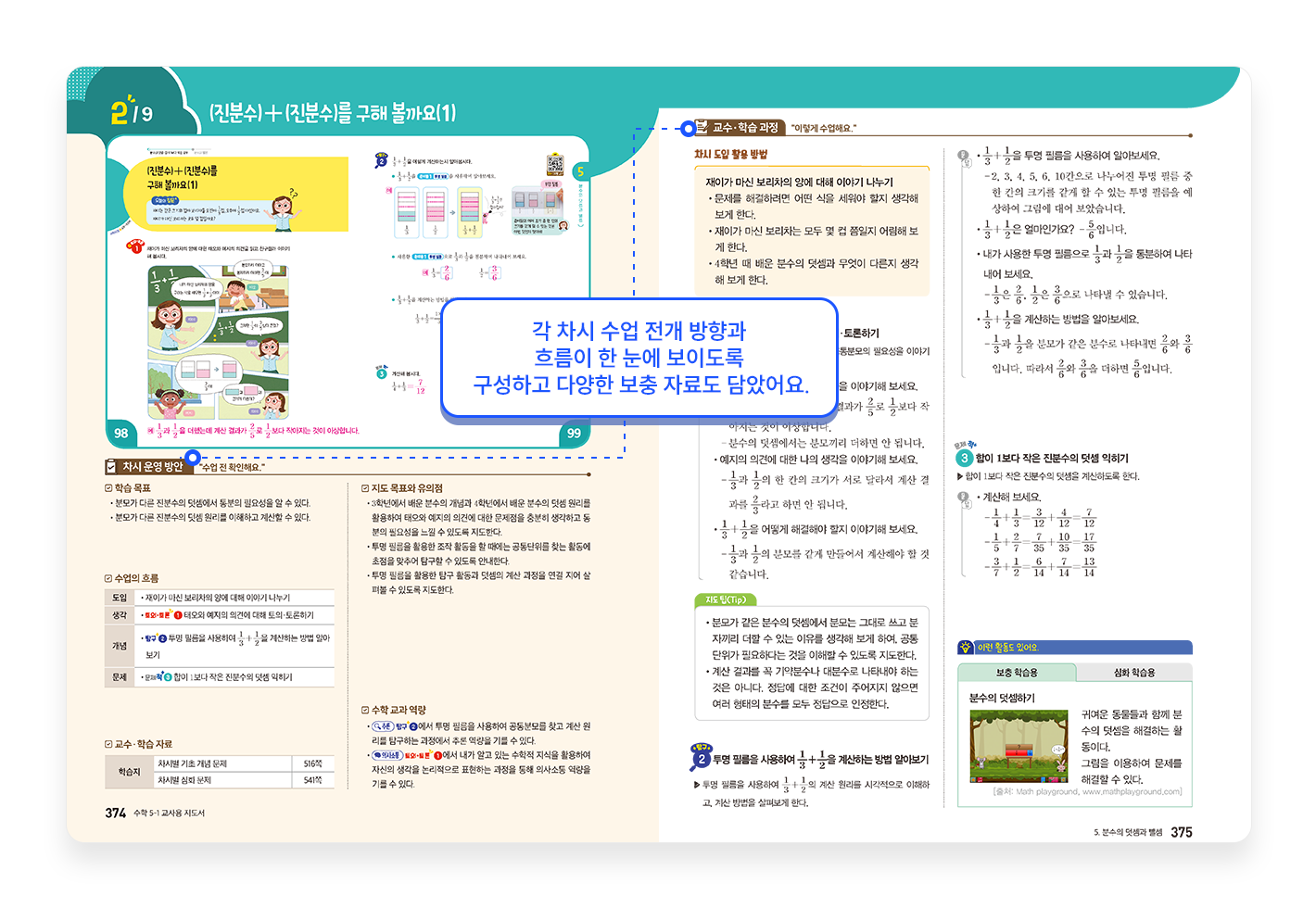 선생님교과서1.png