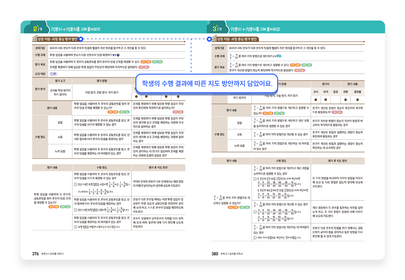 선생님교과서2.png