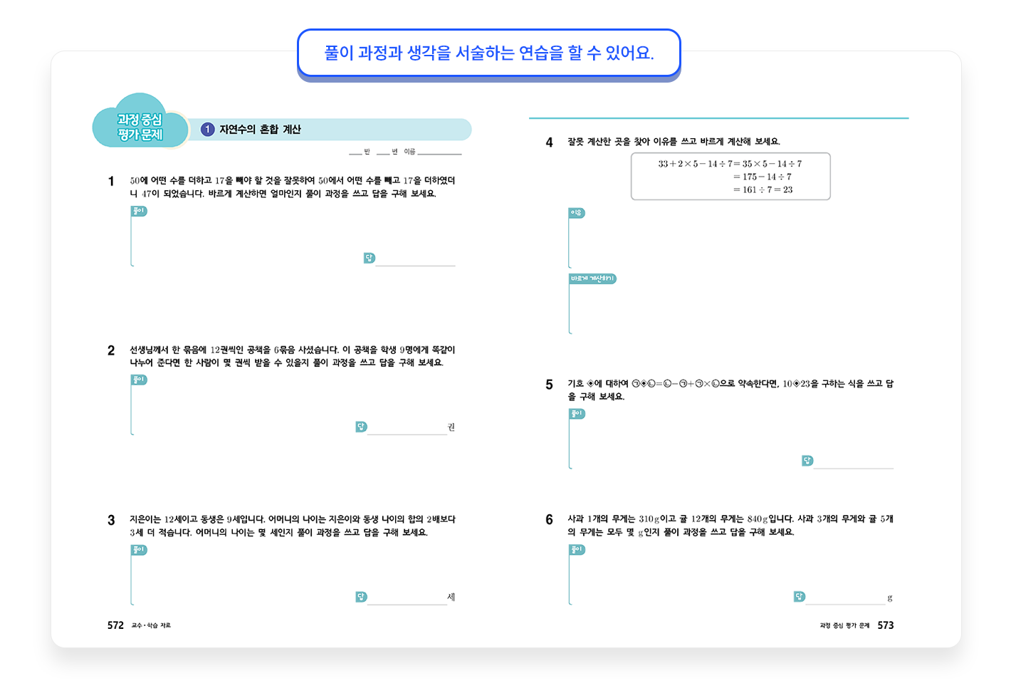 선생님교과서6.png