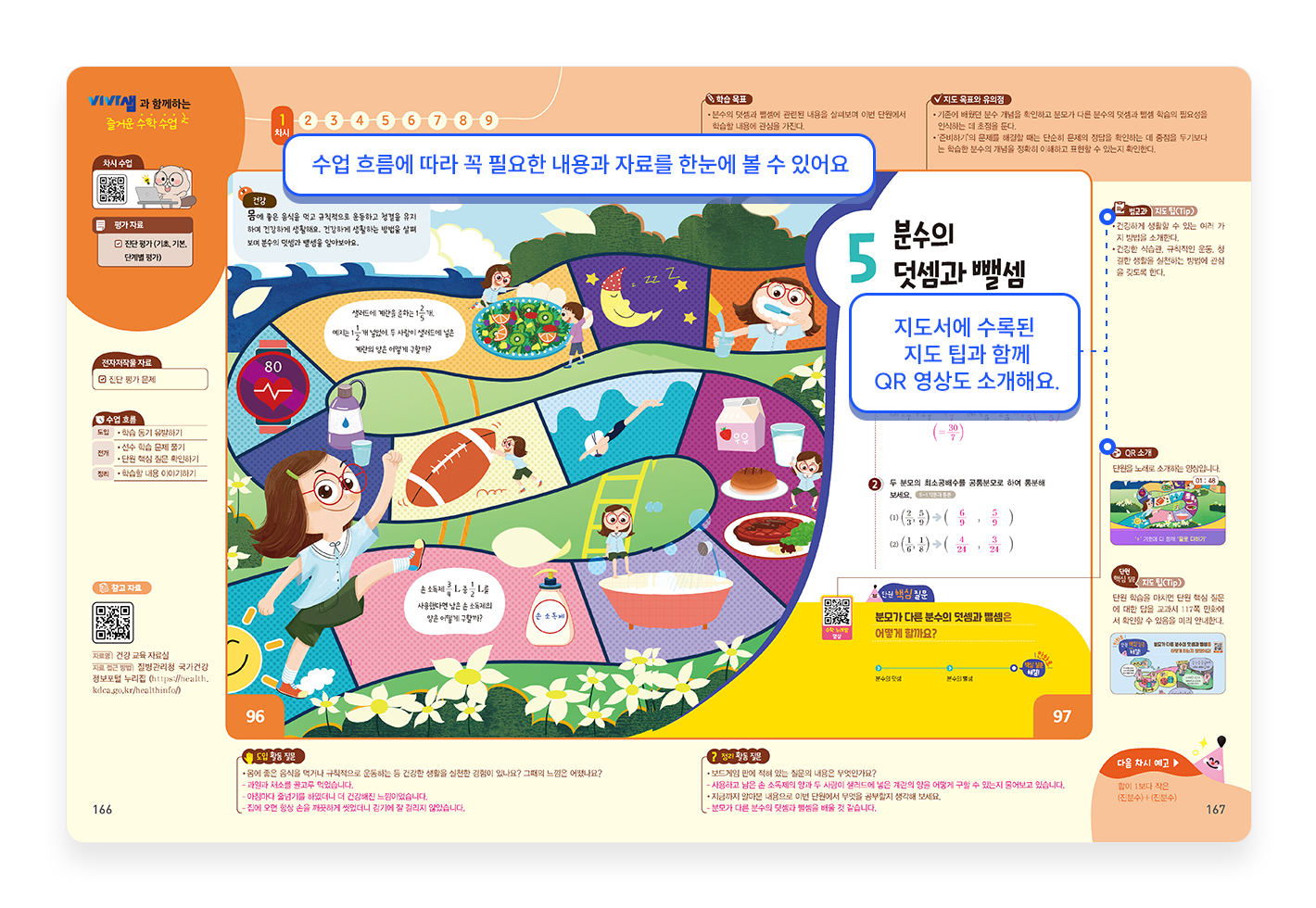 선생님교과서7.png