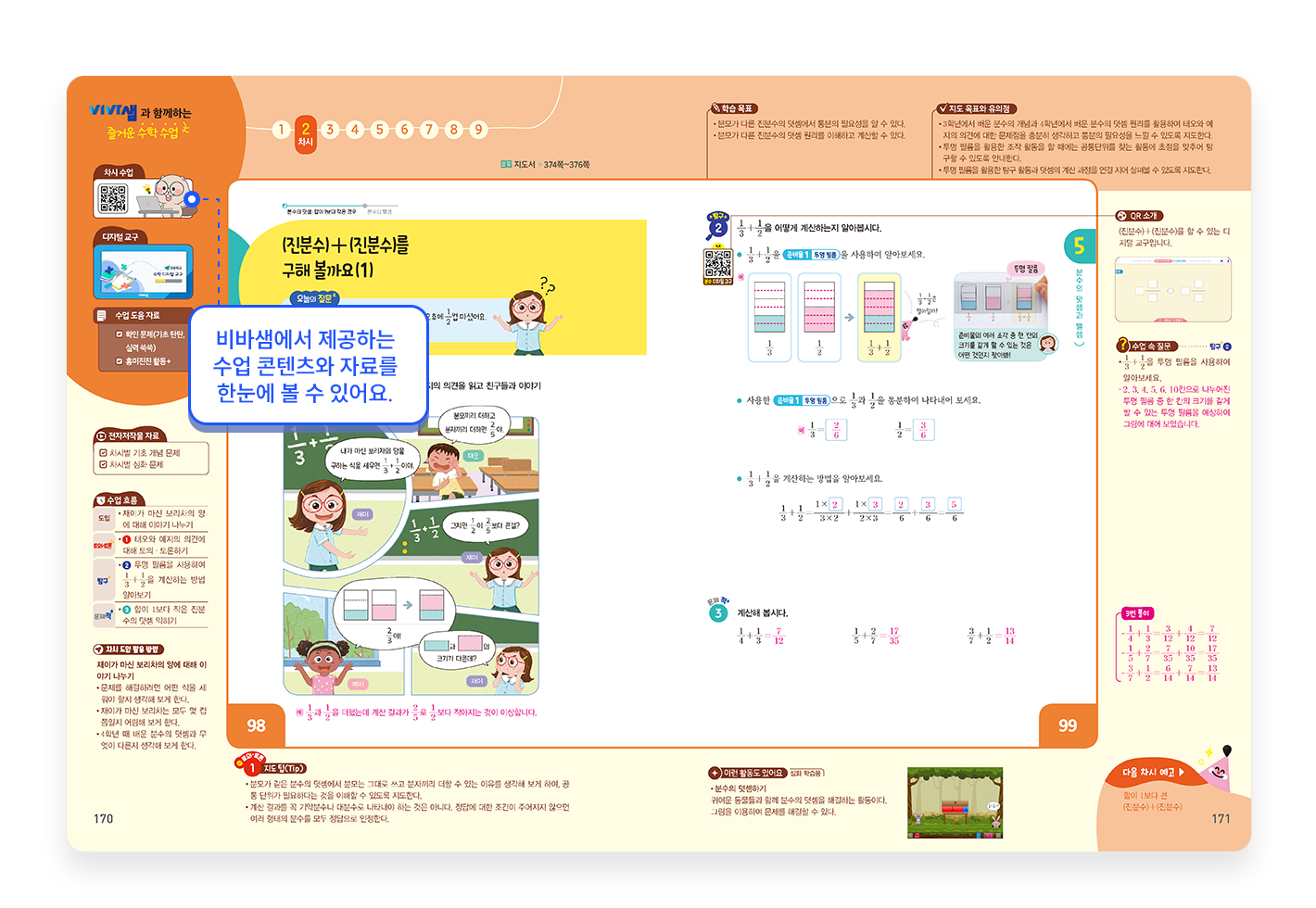 선생님교과서8.png