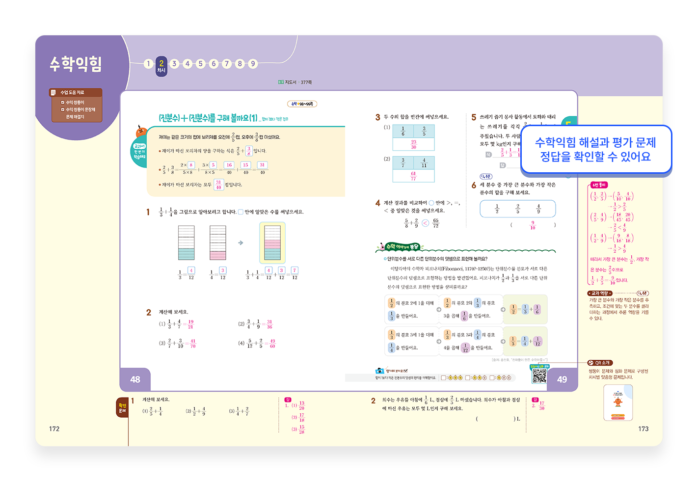 선생님교과서9.png