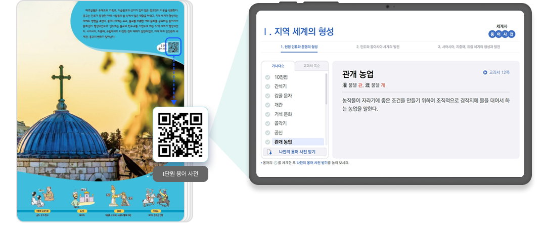 세계사_QR1.png