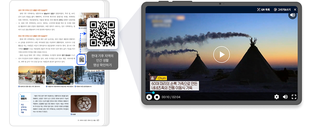 세계시민과지리_QR2.png
