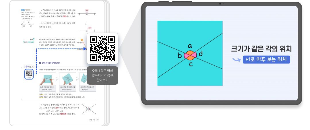 수학1_QR1.png
