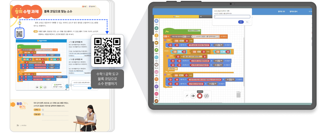수학1_QR2.png