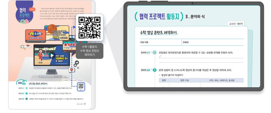 수학1_QR3.png