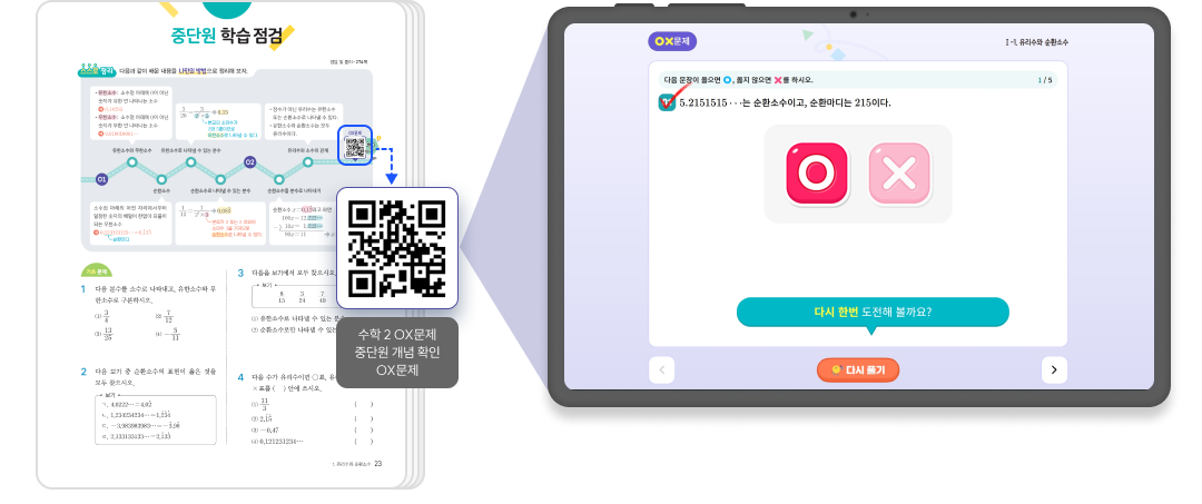 수학2_QR1.png