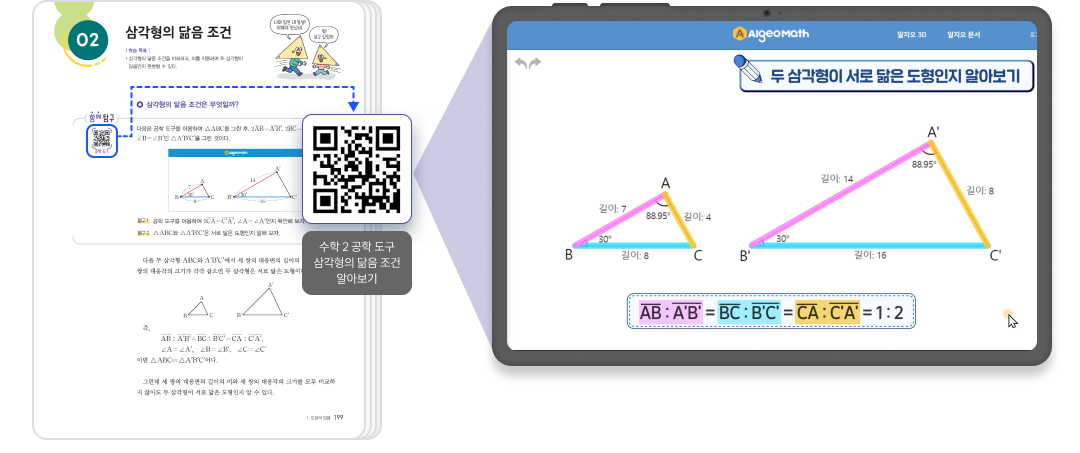 수학2_QR2.png
