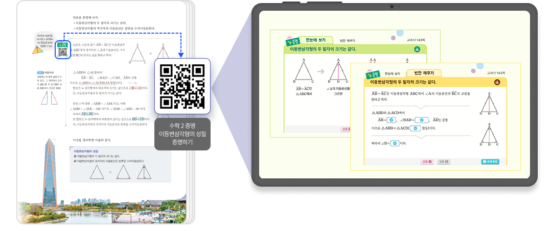 수학2_QR3.png