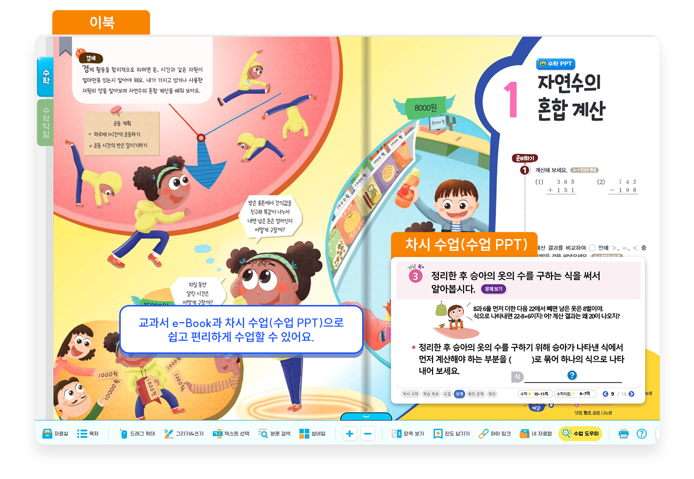 수학_전자저작물2.png