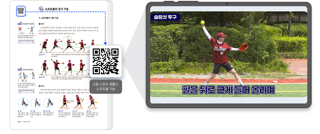 스포츠생활_QR3.png