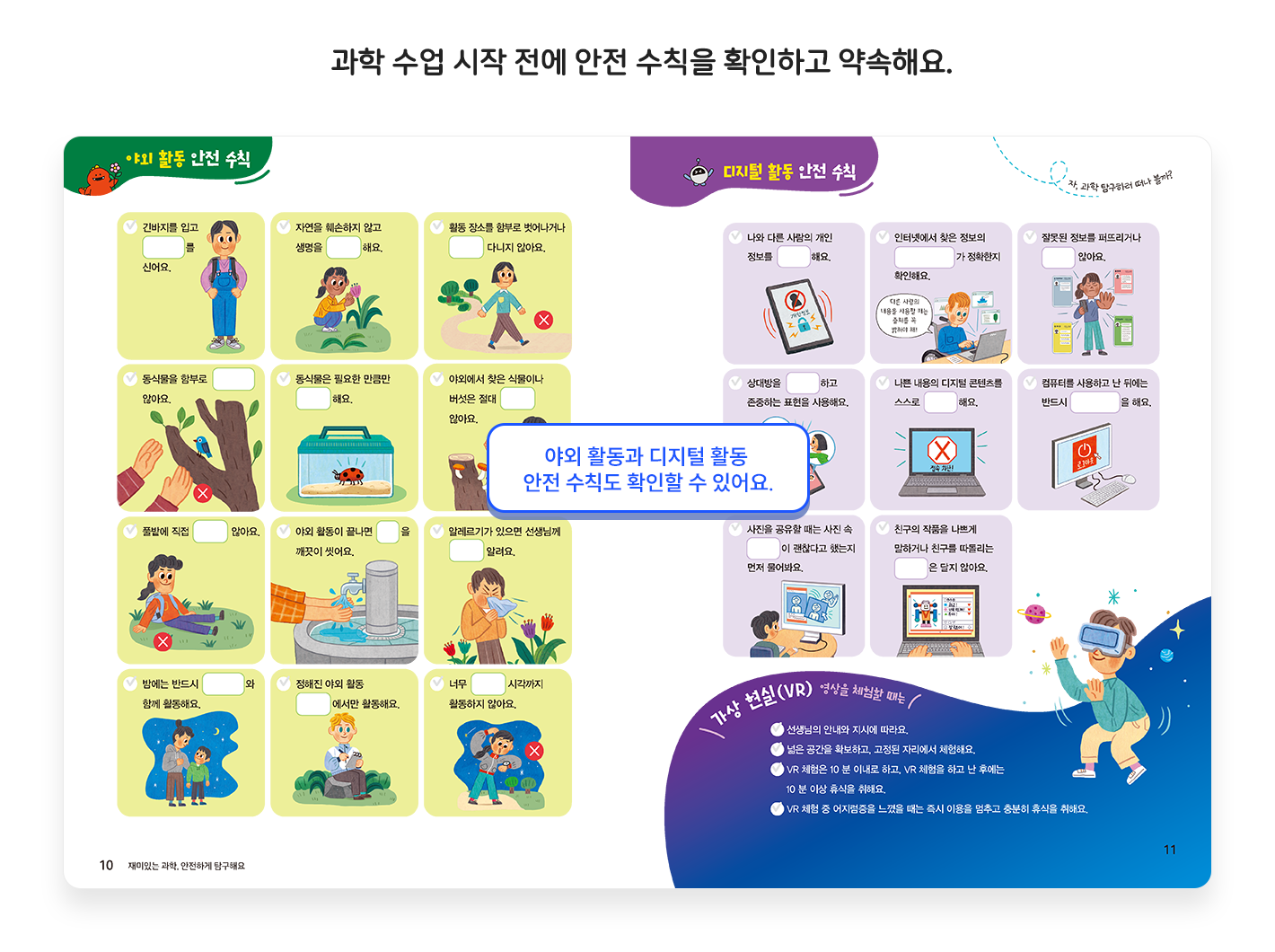 안전교육_2.png
