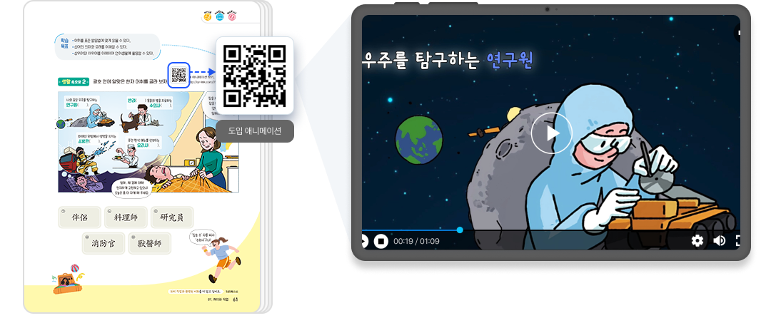 언어생활과한자_QR1.png