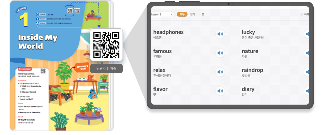 영어2_QR1.png