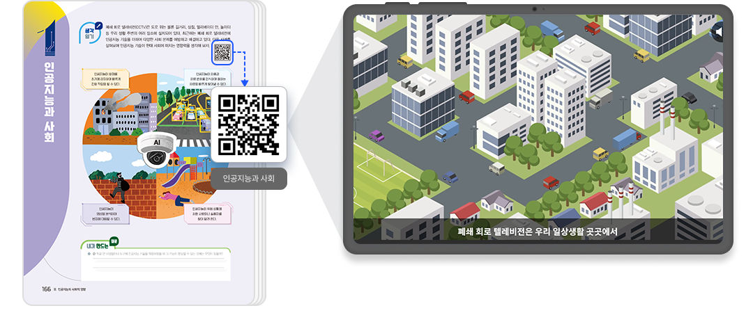 인공지능기초_QR1.png
