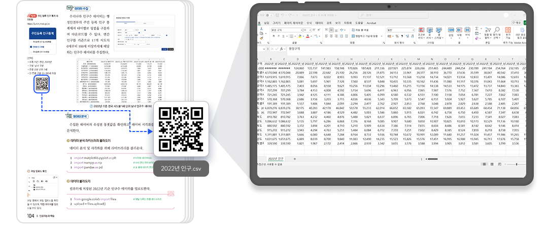 인공지능기초_QR2.png